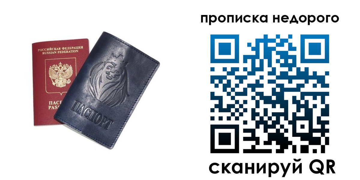 прописка для кредита в Немане