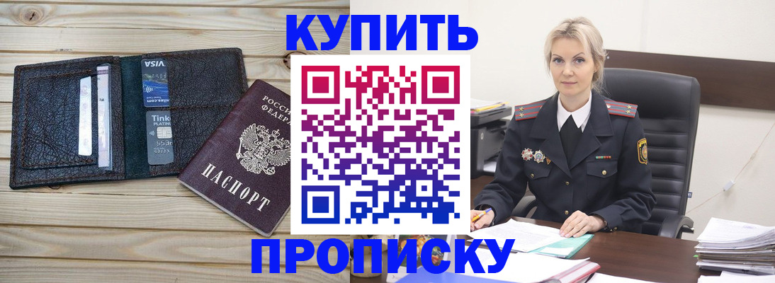 временная регистрация законно в Немане