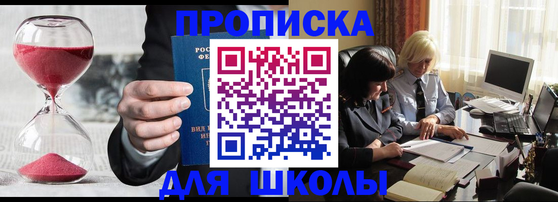 временная регистрация в Немане