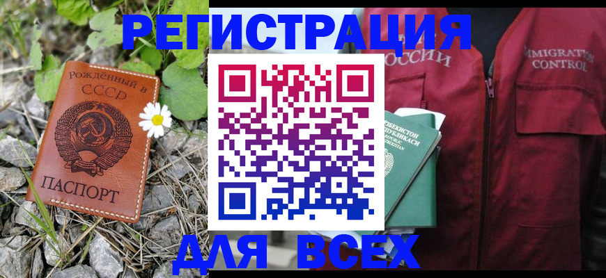 прописка поиск в Немане