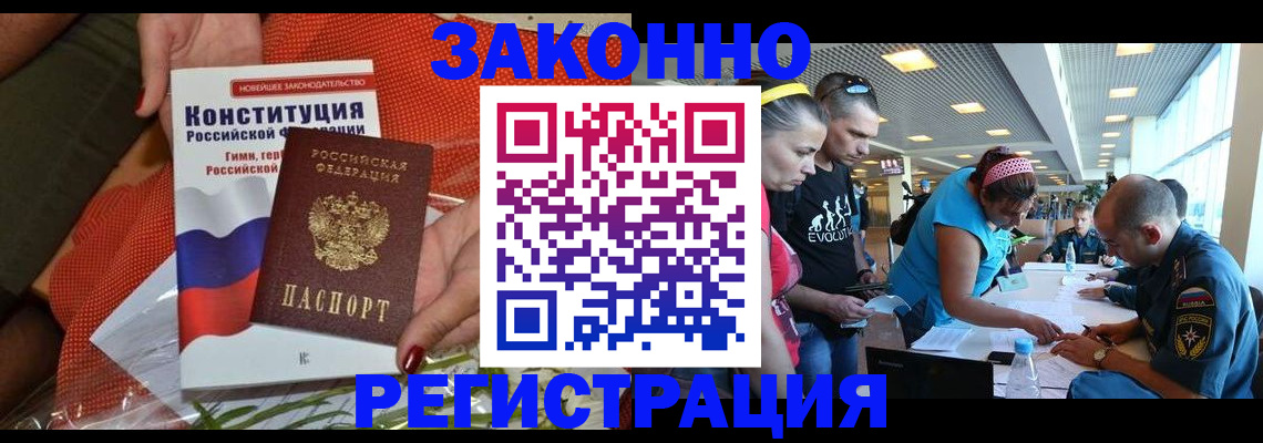 временная регистрация гарантия в Немане
