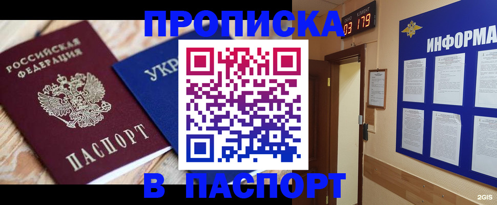 временная регистрация собственник в Немане