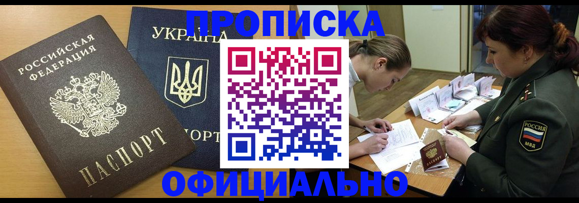 временная прописка в Немане