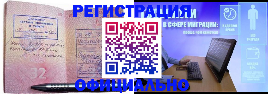 временная регистрация 2025 в Немане